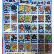 台南代購-好吃的華記蜜餞～
