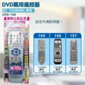 [百威電子] DVD萬用遙控器 TOSHIBA 東芝 DVD遙控器 DVD-168