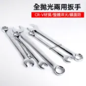 【臺灣熱賣】兩用扳手扳子 開口扳手 梅花扳手 梅開扳手 汽修工具8-32mm扳手工具