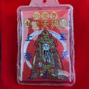 （精美版） 竹山與天宮 玄天上帝 平安符 香火袋
