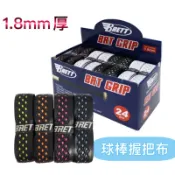 棒球魂BRETT 握把皮 網路價 握把布 止滑握把布 止滑握把皮 棒球 壘球 球棒 壘球棒 棒球棒 鋁棒 木棒 球棒帶