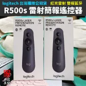 【本店吳銘】 羅技 logitech R500s 雷射簡報遙控器 R500 紅光雷射 Mac USB 藍牙 雙模 簡報器