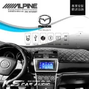 破盤王 岡山│馬自達6【ALPINE W710EBT 7吋螢幕智慧主機】藍芽音樂連接 汽車音響主機 USB音樂播放