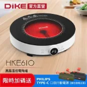 DIKE 限時加碼 黑晶溫控電陶爐 送飛利浦口袋行動電源 (HKE610WT+DLP2550C)