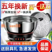 玉城商業企業社 【台灣公司】電熱鍋多功能家用炒菜電炒鍋一體插電大容量不銹鋼電鍋蒸煮燉火鍋