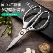 【鹿爾批發】剪刀 多功能鋁合金剪刀 廚房多功能廚房 sk5 四代剪刀 鋁柄剪雞骨剪多用途強力剪刀 水滴購物 強力剪刀