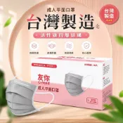 【Uneed友你】成人平面活性碳口罩(50入/盒)🖤 台灣製 活性碳成人口罩 平面口罩 四層不織布 高彈性耳帶 PE鼻線