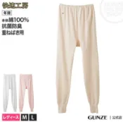 76尚宏 【領券滿額折100】日本製 郡是 Gunze 100% 棉 女 衛生褲 保暖褲 # KH3061