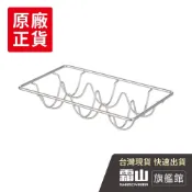 304不鏽鋼雞蛋托架/蒸蛋架 【日本霜山旗艦館】
