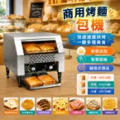 商用多士爐 商用吐司机 吐司機 烤麵包機 多士爐 早餐機 營業用烘焙機 三明治吐司機 七檔烘烤 快速升溫 飯店多士爐
