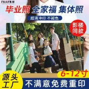 洗照片拍立得 打印照片 照片印刷 霧面亮面特殊尺寸 全家福畢業照情侶照 畢業照片沖印打印沖洗超清集體照10寸12寸大尺寸