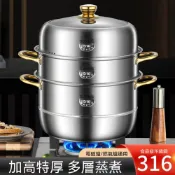 【木洸】多功能加厚蒸籠34*36CM大容量316不鏽鋼蒸鍋-四層款（蒸籠/煮湯/燉湯/煲湯）