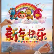 【優選❤️❤️】5D針織風馬年窗花貼紙2026新年窗貼玻璃貼過年布置裝飾春節靜電貼 JS3I