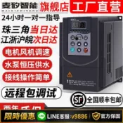 聚優甄選 【台灣公司 可開發票】變頻器三相380v單相220v/1.5/2.2/5.5/7.5千瓦11kw電機水泵調速器