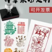 🔥臺灣出貨🔥刻章印章文旅定製活動章訂製章簽名圖案卡通來圖定做diy線條春節