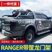 16-24年份遊騎俠ranger改裝皮卡車貨箱帶行李筐龍門架防滾架改裝