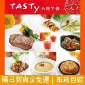 【蝦皮直營】西堤牛排 套餐商品券 含10%服務費 免運 餐券 禮券 餐飲券 王品集團 王品 票券