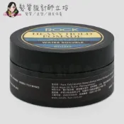 (店+)【RENATA 蕾娜塔】立坽『造型品』公司貨 RENATA ROCK系列 水洗波馬德凝膏80g