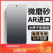 現貨 霧面抗藍光玻璃貼VIVO Y16 Y17 Y15 Y12 Y19 Y20 Y50 Y21 Y52 Y72