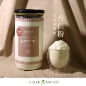 【菓青市集】純杏仁粉 天然無加糖 沖泡即飲 罐裝/袋裝補充包