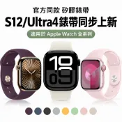 當日出貨🚀Apple Watch S12 11 10 9 8 7 SE3 Ultra4 全系矽膠運動錶帶 42/46mm