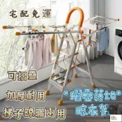 昊鑫家居 公司貨 可開發票 免運 【折疊梯子晾衣架 宅配免運】家用室內外晾衣架梯 多功能兩用晾曬衣架 加厚伸縮不銹鋼人字梯 小戶型陽臺晾衣服被子工廠現貨直銷 店長推薦 全館八折 售後保障 5h926