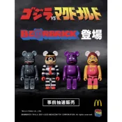 ArtLife @ MEDICOM 2024 BE@RBRICK 150% ゴジラVSマクドナルド 日本 麥當勞 哥吉拉