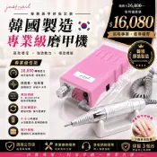 {{Nail美甲批發推薦justnail充電可攜式磨甲機(免運)+送保固