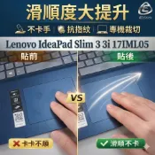 【Ezstick】Lenovo IdeaPad Slim 3 3i 17IML05 TOUCH PAD 觸控板 保護貼