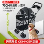 全球選品1館 生活百貨 中大型犬寵物推車狗狗貓咪泰迪嬰手推車外出小型寵物車輕便可折疊