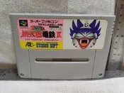 【SFC】收藏出清 超級任天堂 卡帶 桃太郎電鐵 3 裸卡 正版 日版現況品 請詳閱說明 B