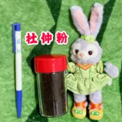 杜仲粉   有20g / 70g / 100g 無重金屬 純天然 細磨杜仲粉 純杜仲下去研磨成細粉