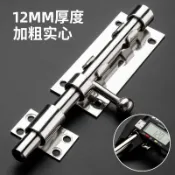 ⚡ 首發新品⚡304不鏽鋼插銷門鎖扣加厚防盜左右大門栓門扣木門閂上下天地插銷