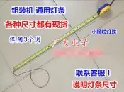 雜牌LED電視燈條26寸32寸42寸液晶電視燈管組裝機通用萬能背光燈【吉星】