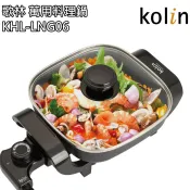 【歌林 Kolin】萬用料理鍋 煎鍋 溫控 電烤盤 KHL-LNG06 免運費