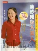 動感瘦身大美人