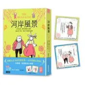 河岸風景：百年經典《柳林風聲》續篇，重返肯尼斯．葛拉罕創造的世界（收錄寓[二手書_近全新]0698 TAAZE讀冊生活