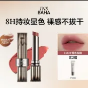 Aurora✨100%正品🌈INSBAHA原色波塔野焰柔霧口紅 啞光霧面脣泥顯色脣膏 口紅