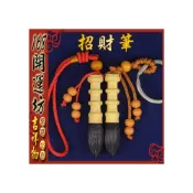(店+)168開運坊 業務必備筆【天然黃楊木/黑檀木 招財筆 吊飾 鑰匙圈 筆筆成交】硃砂開光/擇日