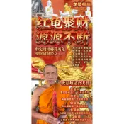 龍婆柳 招財龜 紅龜聖燭 聚財 補財庫 招生意 偏財運 還債 守財 泰國法事 代燒 1對1 鴻運當頭