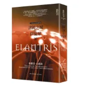 諸神之城: 伊嵐翠 (10周年紀念全新修訂版)/布蘭登．山德森 eslite誠品