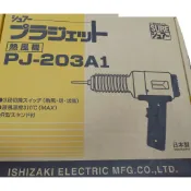 【雙魚五金】PJ-203A1日本SURE 110V工業熱風槍/加熱溶接機/加熱溶接器/PJ-203A/塑膠熔接機