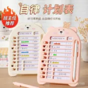 🥇學霸計劃錶 自律打卡器 兒童 國中生 國小學生 學習錶 好習慣 養成計劃本 暑假任務 時間神器錶 文具 學習用品 辦公