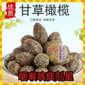 【歐萊雅形象店】 潮汕特產 傳統工藝九制 甘草橄欖500g 袋裝  鹹橄欖 蜜餞果乾 爽口橄欖 開胃 甘草味 休閒 零食