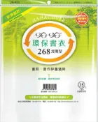 永昌創新國際有限公司 哈哈書套 26.8x45cm 環保書衣(加寬型) 5張 / 包 BBC268B【APP滿額下單10%點數(單一帳號最高1000點)】10/31止