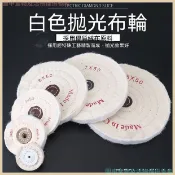 🌻臺灣出貨 拋光輪拋光布輪鏡麵金屬不鏽鋼拋光蠟棉布加厚去颳痕修復打磨研磨工具五金汽機車