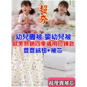 🔥台灣現貨免運🔥四季通用兩件式加厚荳荳毯 幼兒園 嬰幼兒 版媽強立推薦 歐美熱銷材質超好超柔款寶寶安撫荳荳毯 推車