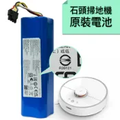 魔電 3C 館 石頭掃地機 米家一代/二代 原裝電池5200mAh(藍色) 一代 二代/石頭/ 小瓦 S5 S6 S7 T7 G10