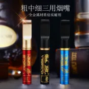 💕台灣出貨💕香菸濾嘴魯道夫煙嘴過濾器可清洗循環型全金屬粗中細三用香煙過濾嘴男女士