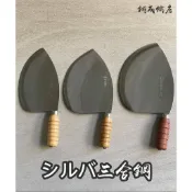 林邊鋼成鐵店 日本シルバ三合鋼木柄剁魚刀(小 中 大)大魚刀 魚肚刀 大肚魚刀 剁魚刀 黑鮪魚刀 鮪魚肢解刀 職人專用